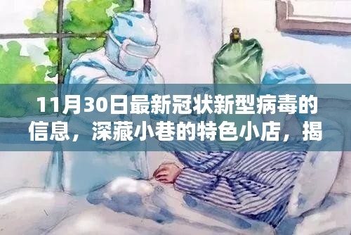 特色小店 第4页