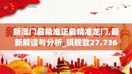 富贵逼人来 第4页