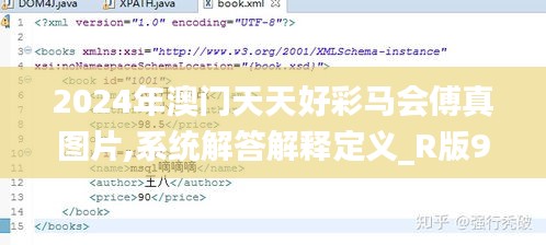解决方案 第274页