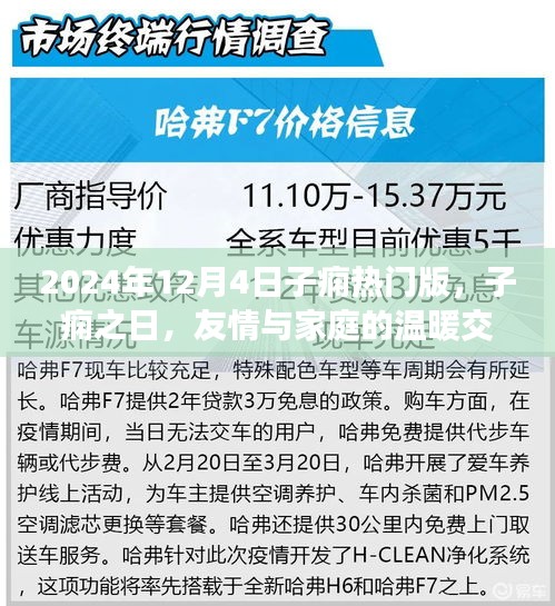 鸟之将死 第4页