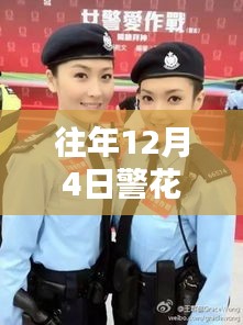 温馨十二月
