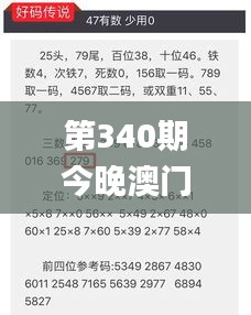 抱朴含真 第4页