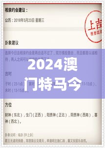 2024澳门特马今晚开奖63期,专家解析意见_旗舰款8.903