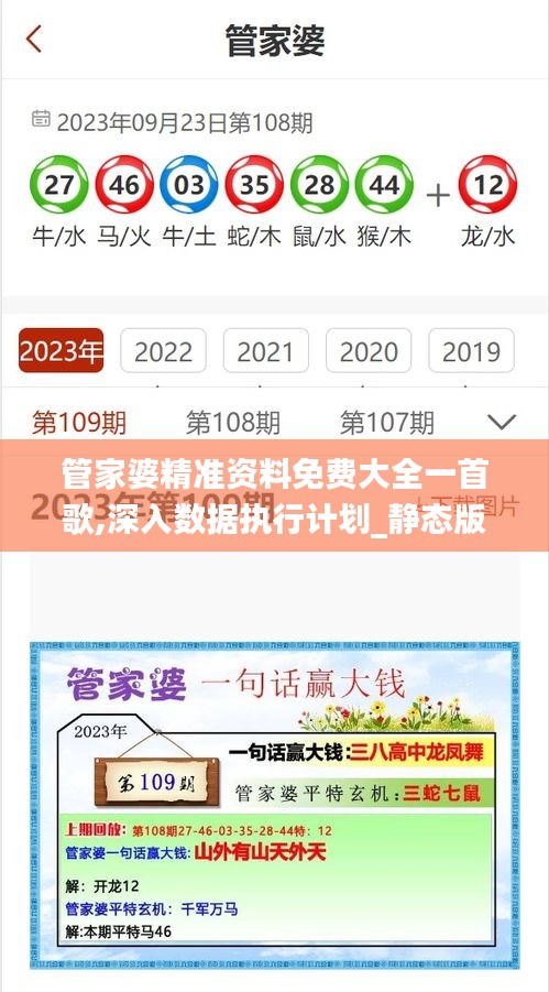 管家婆精准资料免费大全一首歌,深入数据执行计划_静态版18.582
