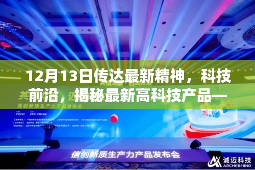 最新高科技产品