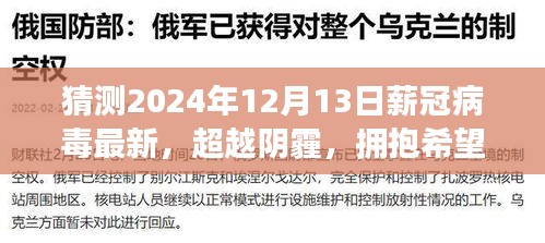 蚕丛鸟道 第4页