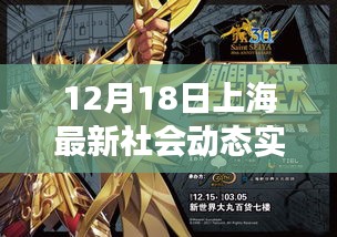 最新解读