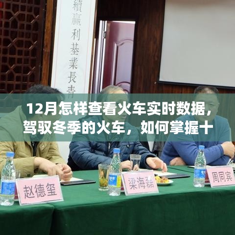 成就之旅