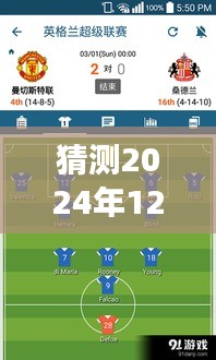 时光之约，预测中的足球友情与温情——2024年巴拿马与比利实时足球比分猜测