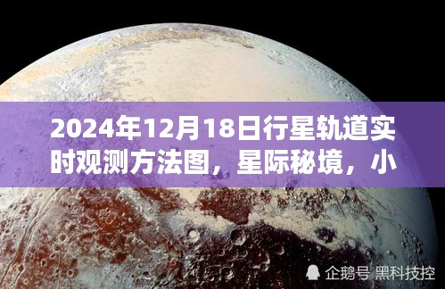 尊道贵德 第4页