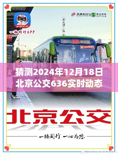 未来出行体验