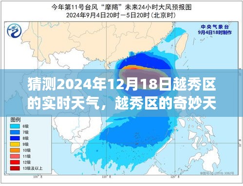 雅量高致 第3页