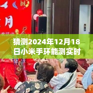 实时心率监测