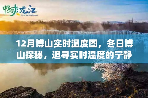 宁静之旅