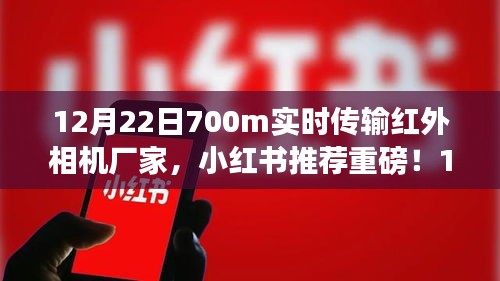 小红书推荐
