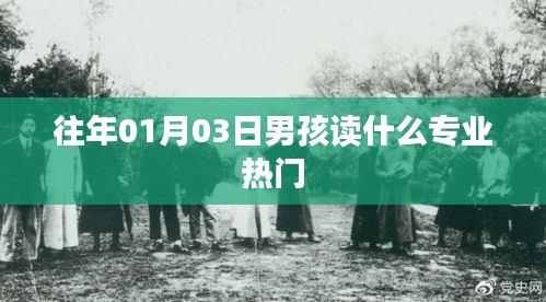 飞黄腾踏 第3页
