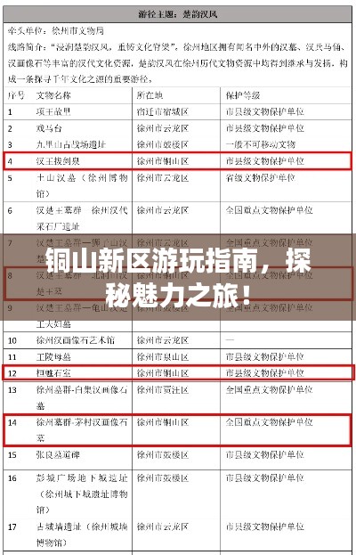 2025年6月6日 第4页